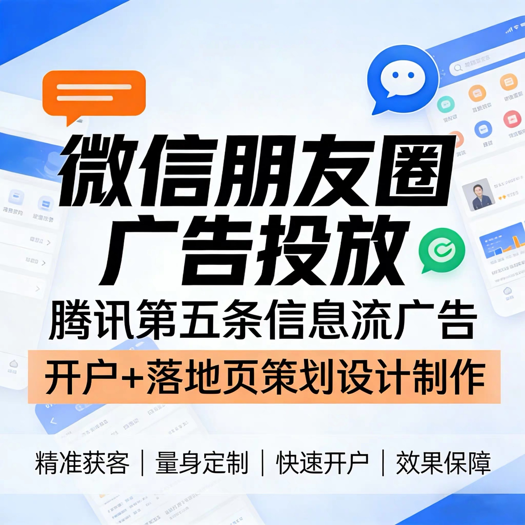 南宁腾讯广告